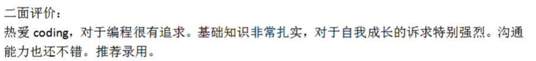 2020 08 31 interview result